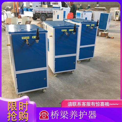 产品详情市混凝土养护器施工桥梁养护机的工作原理:桥梁养护器是冬季