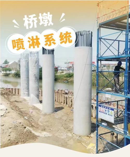 夏季桥梁桥墩喷淋养护机 固定式混凝土墩柱养护设备 现浇墩身喷水