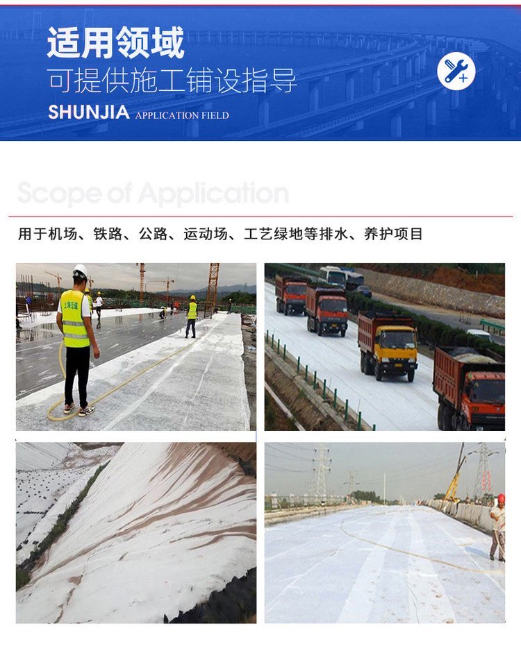 无纺土工布 公路护坡养护修路施工材料 防尘盖土布 针刺无纺布