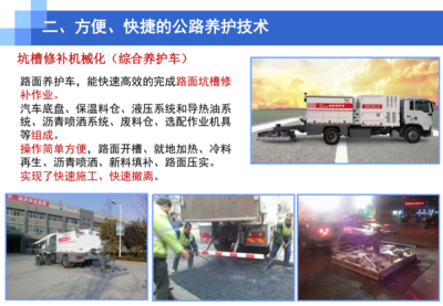 养护技术总结